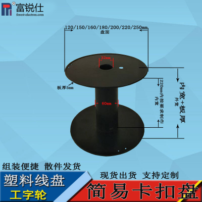 简易卡扣盘