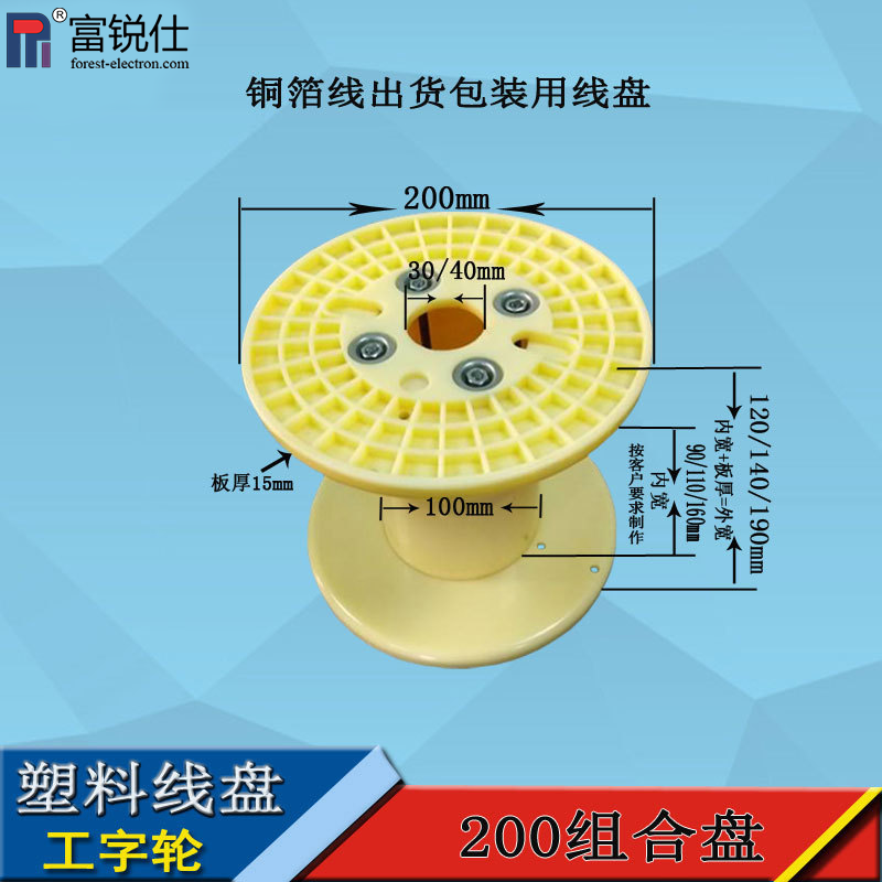200mm铜箔线出货包装线盘