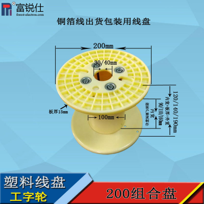200mm铜箔线出货包装线盘